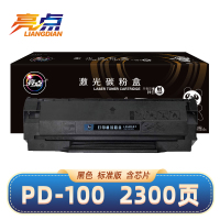 亮点 硒鼓PD-100/200H适用奔图M6000/P1050/P1060/P2000黑 支