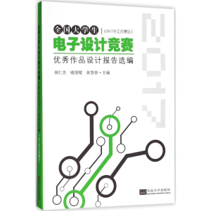 醉染图书全国大学生设计竞赛作品设计报告选编97875641772