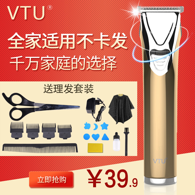 理发器电推剪充电式成人电推子婴儿童静音电动头发剃头刀家用
