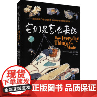它们是怎么来的 (加)比尔·斯莱文,(加)吉姆·斯莱文 编 徐亮 译 (加)比尔·斯莱文 绘 科普百科少儿 正版图书籍