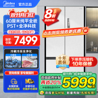 美的(Midea)M60系列523升法式多门60cm超薄变频双系统自动制冰冰箱MR-550WUFIPZE曦云白