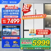 美的(Midea)M60系列523升法式多门60cm超薄变频双系统自动制冰冰箱MR-550WUFIPZE曦云白