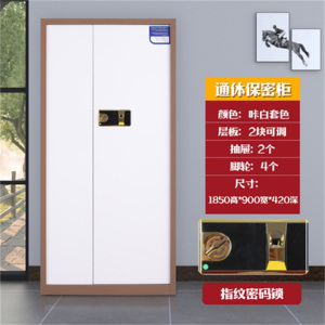 鑫环境 钢制密码指纹锁套色电子凭证办公室整装铁皮文件柜落地矮柜保密柜