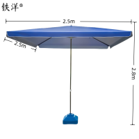 铁洋 宝蓝四方户外遮阳雨棚 2.5*2.5 把