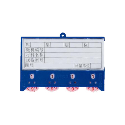 盾铁侠强磁性料签标牌标签75*100mm/个