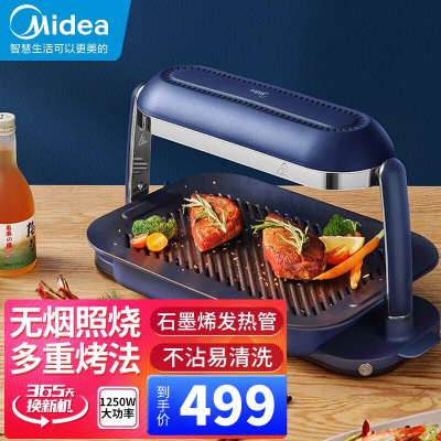 美的图乐照烧炉 抖音 小红书网红款电烤箱推荐室内烧烤炉家用烤肉盘无