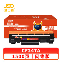 金士顿 硒鼓CF247A适用惠普M17a M17w M30a M30w 支
