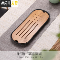 三维工匠陶瓷茶盘日式家用竹托盘功夫茶具套装圆形简约实木干泡迷你小茶台 密胺塑料盘椭圆黑色