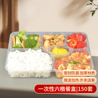 苏宁宜品一次性饭盒六格餐盒150套 带盖加厚快餐盒塑料外卖盒分格打包盒