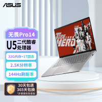 华硕无畏14 2025 二代酷睿Ultra5 225H 32G 1T 2.5K长续航高性能AI轻薄笔记本电脑