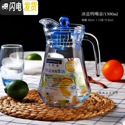 三维工匠大容量玻璃壶冷水壶扎壶水壶八角壶家用凉水壶果汁壶饮料壶 1300冰蓝鸭嘴壶