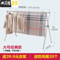 三维工匠晾衣架落地折叠室内室外不锈钢阳台伸缩双杆式晒被子凉 [大号]经典款/长1.35—2.27米/可伸缩,不可升降 大