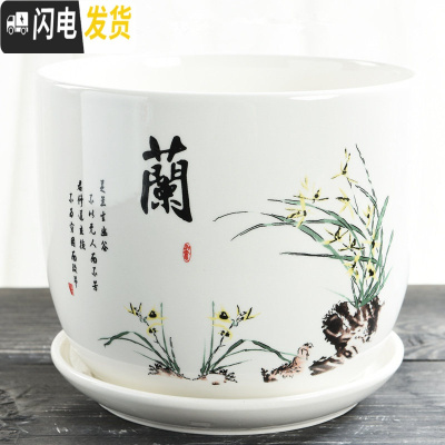 三维工匠花盆陶瓷带托盘大号特大创意个性家用吊兰绿萝小多肉花盆 S1TX澜331单个 特大花盆容器