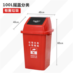 鑫环境 户外分类大垃圾桶公共场合家用厨余带盖四色有害四分类特大号商用