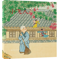 [M]小飞人-9787505639096