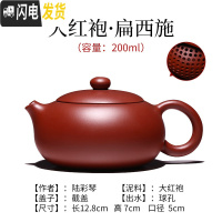 三维工匠宜兴名家纯全手工紫砂壶大容量刻绘紫泥西施壶功夫泡茶壶茶具套装 陆彩琴·大红袍球孔扁西施200