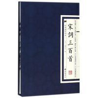音像宋词三百首(精)/经典国学读本编者:(清)上彊村民