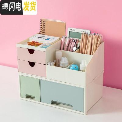 三维工匠塑料家用梳妆台护肤品收纳盒宿舍桌面抽屉式化妆品收纳架置物架