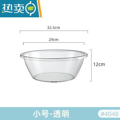 敬平PET高透明加厚洗衣洗菜盆洗脸盆水盆大小号学生婴儿塑料盆洗脚盆