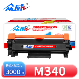 众威硒鼓M340支