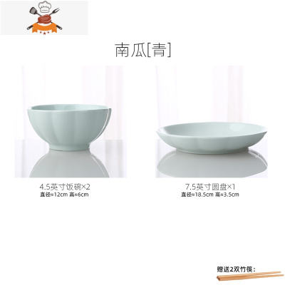 日式2/4人家用碗碟套装 创意个性陶瓷餐具碗盘组合饭碗宿舍用学生 敬平 南瓜青 2碗1盘2筷