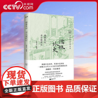 [央视网]儒林外史 书生现形记 剖切人生 透视人性 真实而鲜活 探索士林百态 品味人生百味 讽刺中见真章 笑谈中显世态