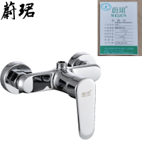 蔚珺全铜冷热淋浴暗装混合水阀个