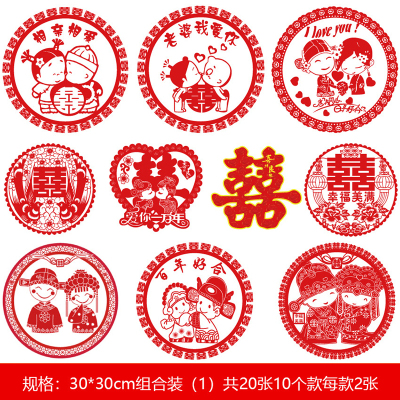 喜字静电贴结婚客厅卧室装饰布置婚庆用品新房婚房楼梯玻璃窗花-静电喜组合装1（20张）