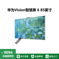 华为Vision智慧屏 6 85英寸 超薄艺术设计 SuperMiniLED 黑晶屏 壁纸电视 一级能效