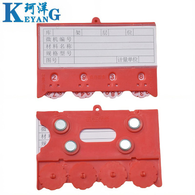 珂洋 料签卡 65*100四轮四磁红色 个