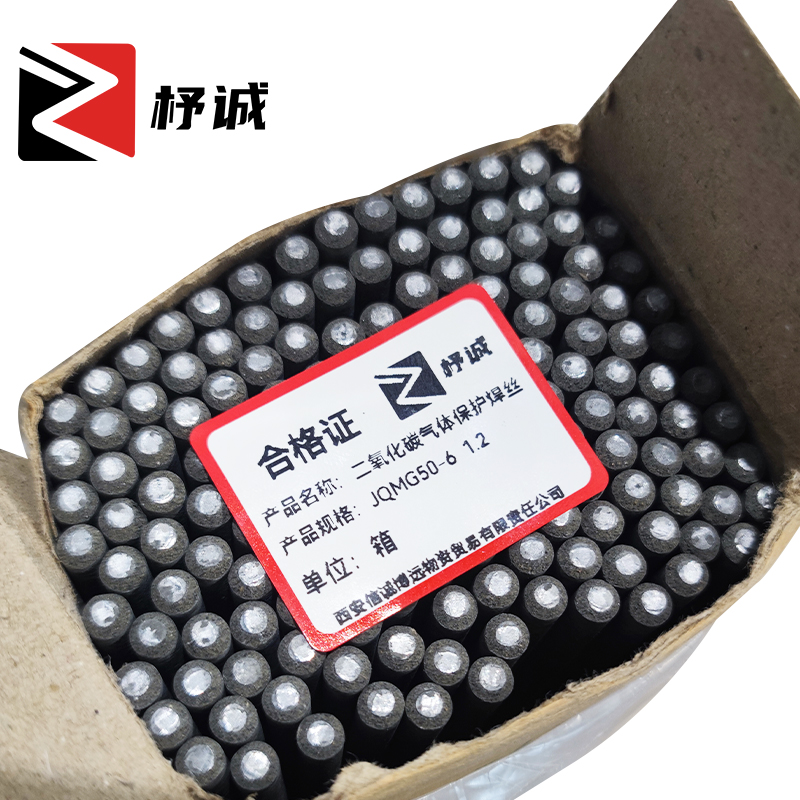 杼诚二氧化碳气体保护丝JQMG50-6 1.2(20kg)/箱