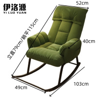 伊洛源 躺椅
