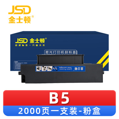 金士顿 硒鼓粉盒B5 支