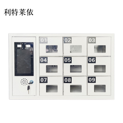 利特莱依智能手机存放柜员工手机寄存柜9门手机存放柜