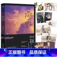 [正版]撒野1 2021新版 巫哲大神*作者代表作晋江人气青春文学狼行成双格格不入一个钢镚炮楼青春小说书店