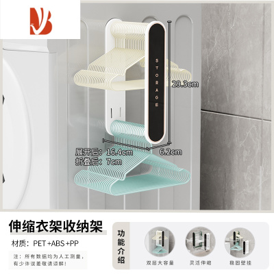 三维工匠衣架收纳器免打孔阳台整理多家用伸缩壁挂式墙上挂衣收纳架