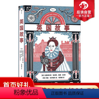 [正版]后浪 英国故事 英国费顿出版社 欧洲史英国简史轻松历史通俗读物书籍