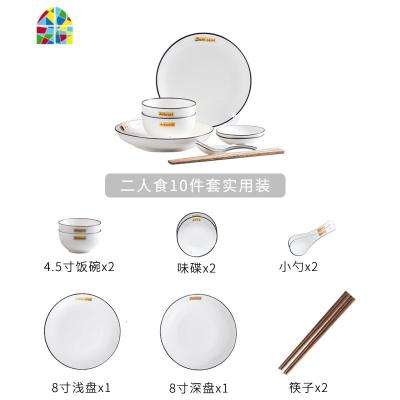 碗碟套装家用轻奢ins 网红餐具创意个性日式黑线陶瓷碗筷盘子 FENGHOU 金简奢二人食10件套实用装