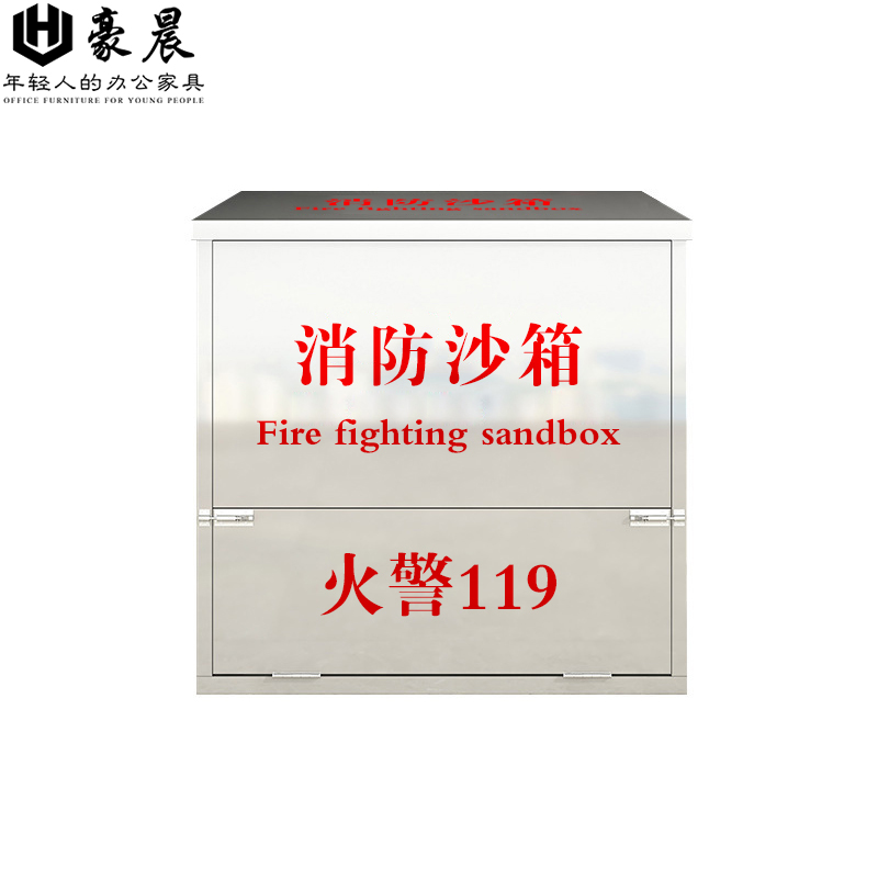 豪晨 不锈钢消防沙箱(201/304)(1000*1000*1000mm)个