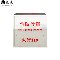 豪晨 不锈钢消防沙箱(201/304)(1000*1000*1000mm)个