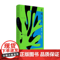 在风之上 勒内·夏尔 著 诗歌词曲