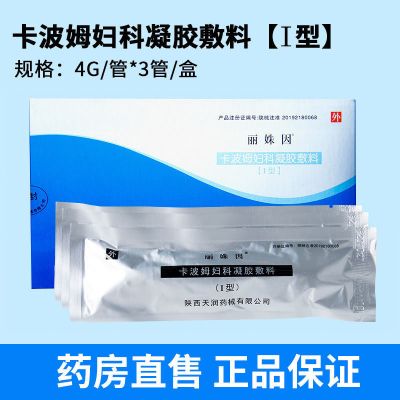 丽姝因医用抗菌凝胶外阴白斑瘙痒疼痛妇科阴道炎宫颈炎凝胶敷料 内治型1盒