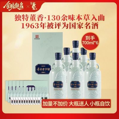 董酒[宴请送礼] 老字号H3 董香型白酒 景德镇陶瓷 非遗酿造 54度 500ml 6瓶 整箱装