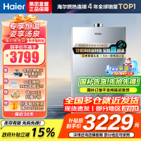 海尔(Haier)燃气热水器16升天然气家用双循环恒温无级变频水伺服五段微火TSI增压密闭稳燃舱一级降噪 KL7S-恒星
