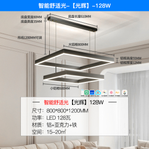 雷士照明[光辉]现代简约客厅吊灯奶油风方框灯中山灯具套餐客厅主灯餐厅