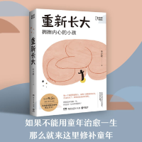 正版新书]重新长大/毛冷瞪毛冷瞪9787540495985