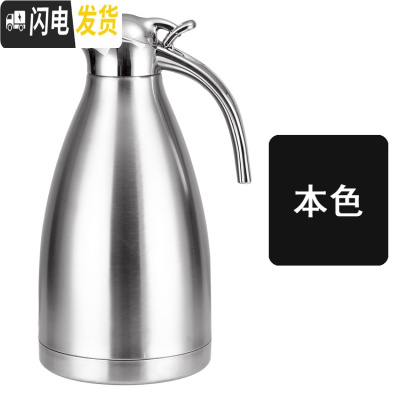 三维工匠304不锈钢保温壶餐厅酒店保温壶暖水瓶咖啡壶家用热水壶2冷水壶 1.5真空钢本色12-24小时