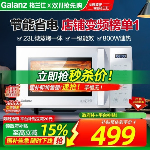 格兰仕(Galanz)微波炉23升微蒸烤一体平板式变频一级能效多功能可烧烤光波炉ZW1-GF3V