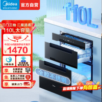 美的(Midea)消毒柜嵌入式家用 厨房餐具碗柜碗筷 一体机 紫外线 婴儿奶瓶 110L三层大容量110HQ2pro