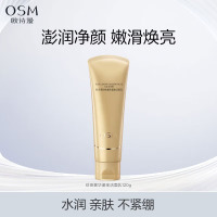 (OSM)欧诗漫洗面奶 珍珠奢华鎏金洁面乳120g 深层清洁